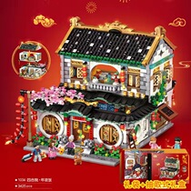 LOZ Year Night Meal Mini Building Block Assembly Toy Scene Model Adult Puzzle New Year Gift Accessories Bag 1034
