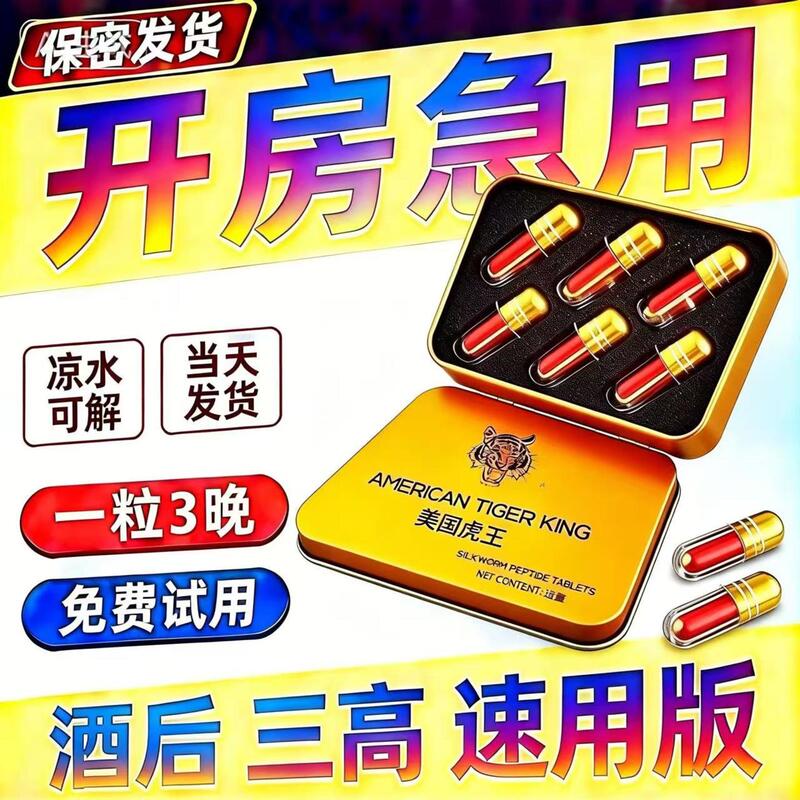 Fast-Acting Hard Erection Supplement for Adult Men, Non-Ejaculation Enhancing Medicine for Men, Enlargement and Thickening Supplement, Fast-Acting Tonic, Kidney Health Supplement