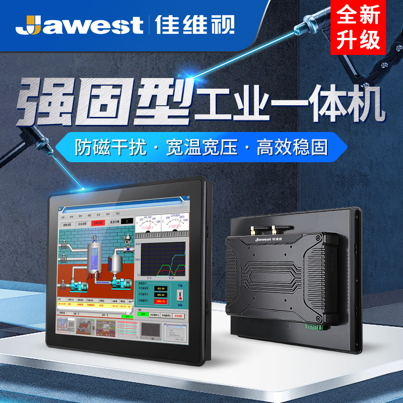 Jiaweishi 10 12 15 17 19 21 5 inch embedded industrial control All industrial tablet touch screen display capacitive resistance dustproof waterproof wall hanging factory equipment Android