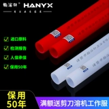 翰浴轩 PERT GEOLICALY TIPE 16 Геотермальная труба 20*2,0 20*2,3 25 шесть -.