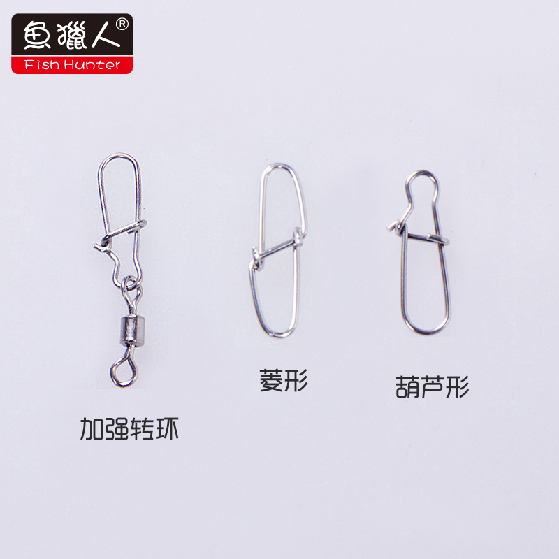Fish Hunter Reinforced Hyperlink Ring Diamond Gourd Reinforced Swivel Pin Connector Fishing Accessories