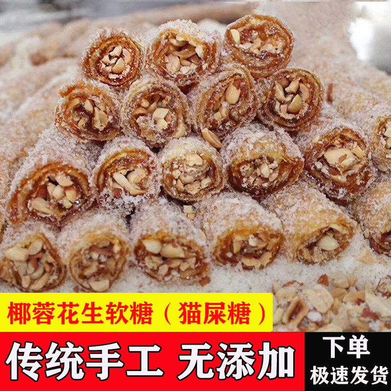 Dianbai features pure handmade coconut puree peanut fudge nostalgic snack net red brushed cowhide candy snack 500g