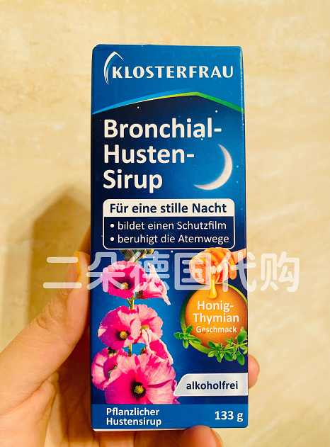 Bronchial, Germany baby children's night cough town cough special syrup