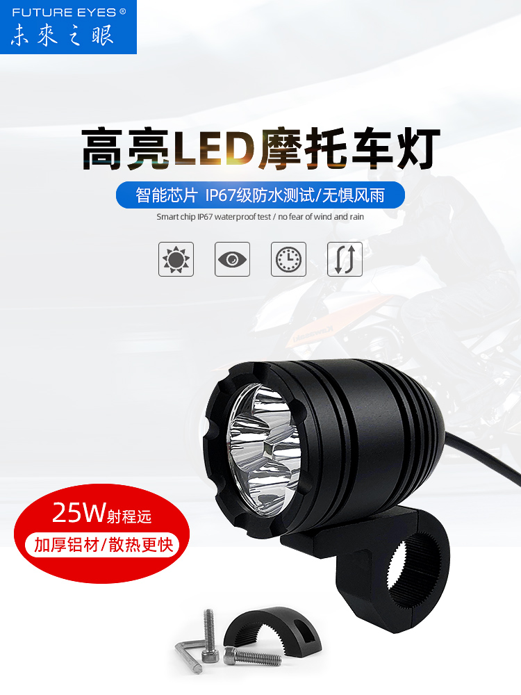 Motorcycle LED headlights external modification super bright spotlights Waterproof electric tricycle lights Auxiliary headlights strong light