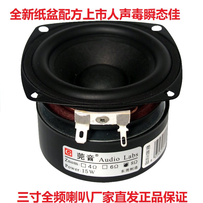 Guanyin 3 inch full range speaker 2 1 satellite box speaker Bluetooth speaker speaker straight to Hong Kong, Macao and Taiwan 