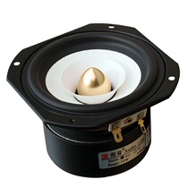 4 Inch Full Frequency Horn Hifi Fever Horn Full Soundhorn 4 Inch Horn Human Sound Very Toxic Three-Paragraph Equilibrium