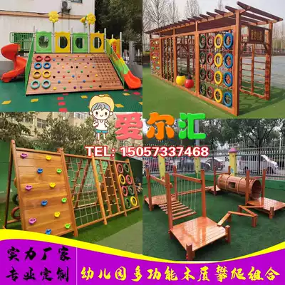 Kindergarten wooden climbing frame children outdoor climbing frame wooden slide physical training combination sensory integration balance beam