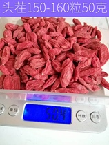Red wolfberry 500g leave-in Qinghai 2020 stubble new wolfberry king premium non-Ningxia Zhongning wolfberry