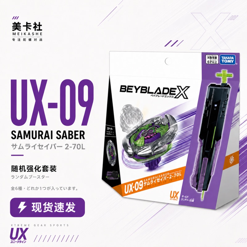 Beyblade X Ux-09 Asian Version