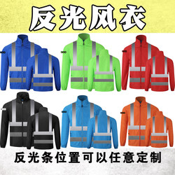 Composite new windbreaker lapel zipper road sanitation safety clothing construction site clothing ready-made long-sleeved windbreaker reflective clothing