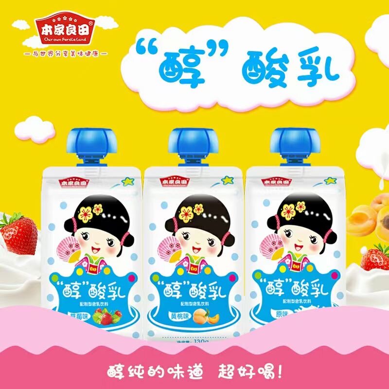 Home Yotanol Acids Sour Cream Children Delicious with Milk Drinks Drink Portable Packaging 3 Flavors Optional New date