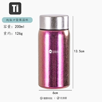 Карманная чашка из чистого титана (200 мл, чай не протекает), кристально-фиолетовый