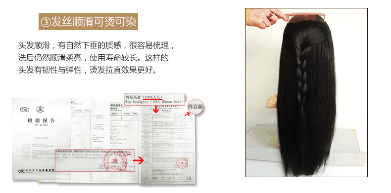 Extension mèches - Ref 224859 Image 17