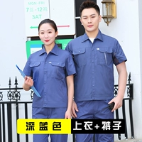 Темно -синий набор