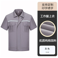 Серые короткие рукава (одинарный верх) - светоотражающие полосы из чистого хлопка.