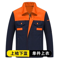 (Волы с длинными рукавами) верхний апельсиновый и синий