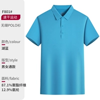 Элитная быстросохнущая футболка polo