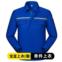 Treasure Blue Top (тонкий)