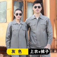 Чистый хлопковый серый набор