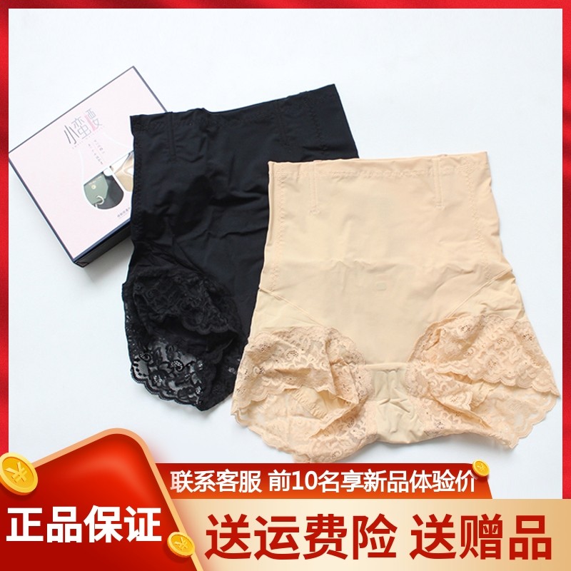 Xiangyue Mingmei small waist, high waist, strong belly pants, small belly, postpartum hip-lifting pants, thin underwear, summer