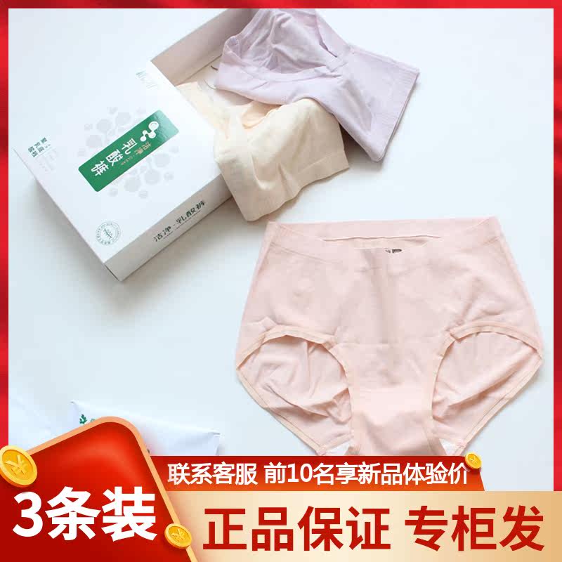 3 packs of ultra-C cited lactic acid pants spring and summer women's mid-high waist seamless panty wrap hip underwear C24 C25 clean antibacterial crotch