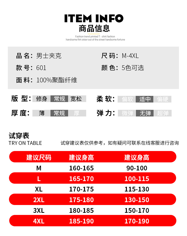 男士春季外套港风青少年拼色连帽夹克衫男装