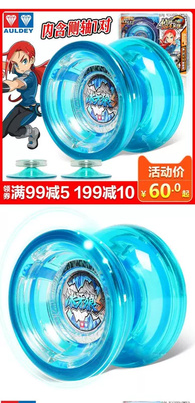 Máy khoan đôi của vua vị thành niên lửa lửa Yo-Yo ưa thích đồ chơi trẻ em tiểu học yoyo yoyo thế giới đồ chơi cho bé