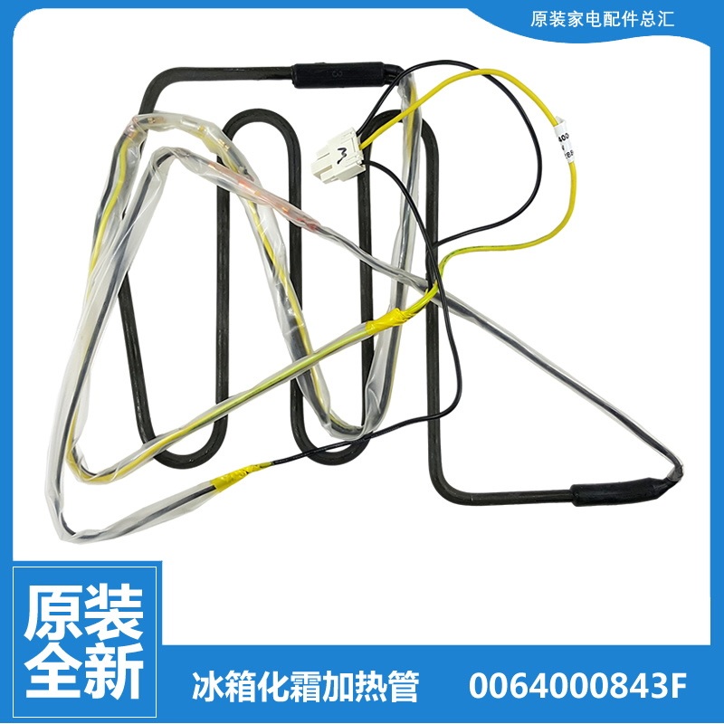 Seaer Refrigerator Accessories Chemical Cream Heating Heating Tubes BCD-463WDES WDPF WLCS 452WDPF