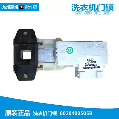 Suitable for Haier washing machine accessories door lock switch G8071812S EG8012B29WG K EG801200W
