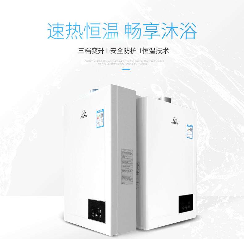 申花 JSQ24-ML-A1 三档变升 智能恒温强排式燃气热水器 12L 图1
