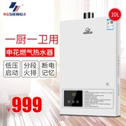 Máy nước nóng Shenhua JSQ20-ML-F thời tiết 12T máy nước nóng nhanh trong nước 10 lít - Máy đun nước