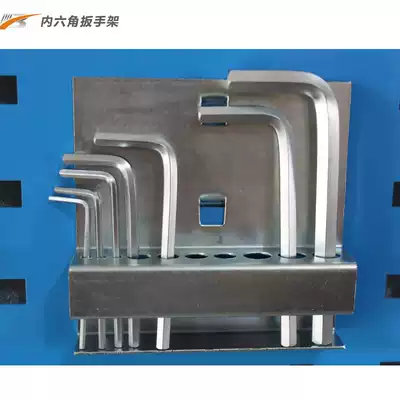 Hexagon socket wrench hole plate square hole hanging plate accessories tool wall tool holder