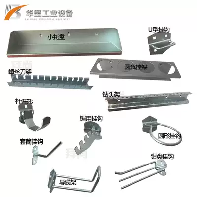 Adhesive hook tool hanging board wall hardware is wall rack square hole hole plate screwdriver holder small pallet multi-function