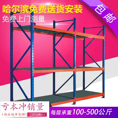 Shelf heavy-duty Harbin light storage medium-sized clothing warehouse metal household multi-storey storage warehouse