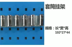 Sleeve hanging plate adhesive hook rack hole plate accessories tool cabinet tool rack Wall