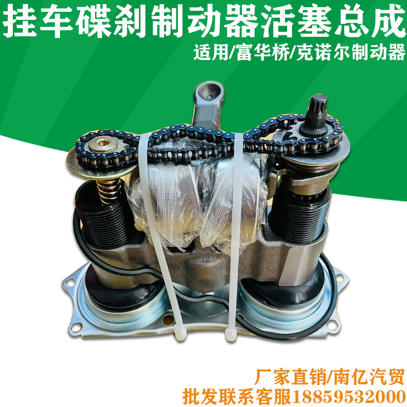 Semi-trailer accessories Fufu Bridge Disc Brakes Brakes repair kits piston disc brake knoll piston assembly