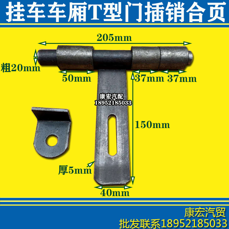 Trailer Accessories Flatbed Truck High Bar T Type Bolt Hinge Round Pipe Hinge Lock Hinge Carriage High Bar Hinge