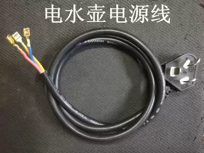 Copper-clad aluminum one square electric kettle special three-core power cord length of about 90CM