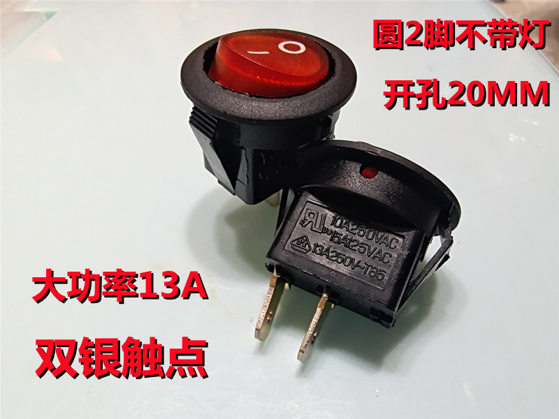 13A high power ship switch round 2 foot 2 - step double silver contacts
