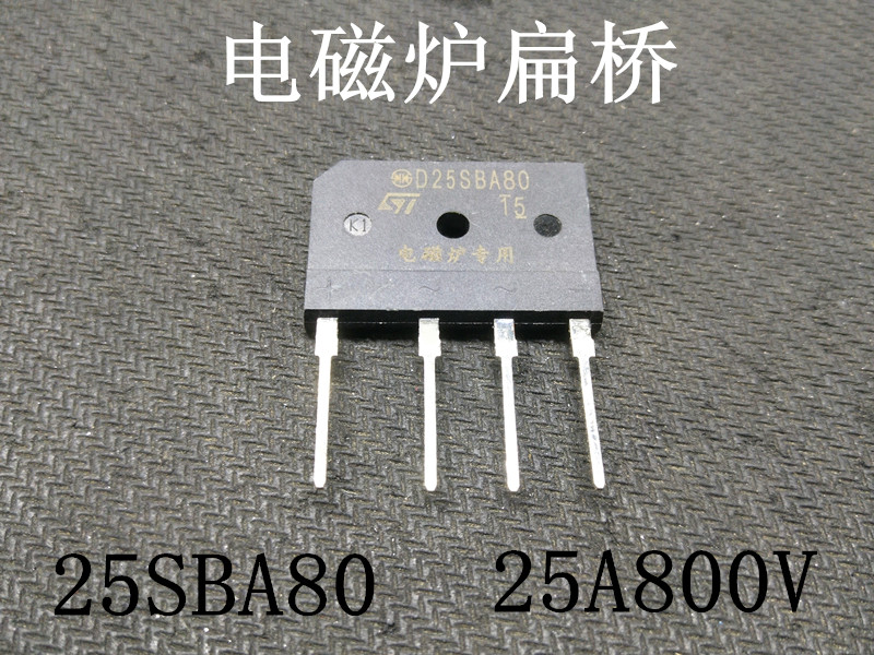 Special full bridge D25SBA80 25A induction cooker accessories for induction cooker