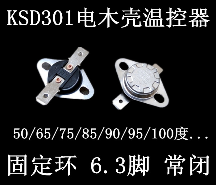 KSD301 Fixed Ring Thermostat 50 63 65 75 85 90 95 100 105 110 145 degrees