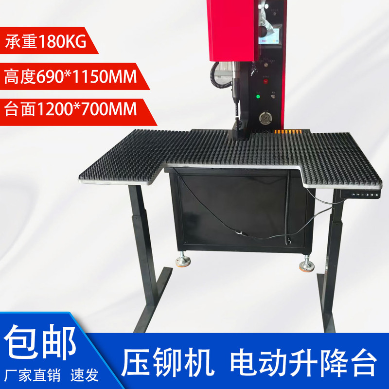 Electric Lifting Platform for Riveting Machine, Riveting Machine Punch Press, Sheet Metal Buffer Workbench, Brush Shock-Absorbing Operating Table
