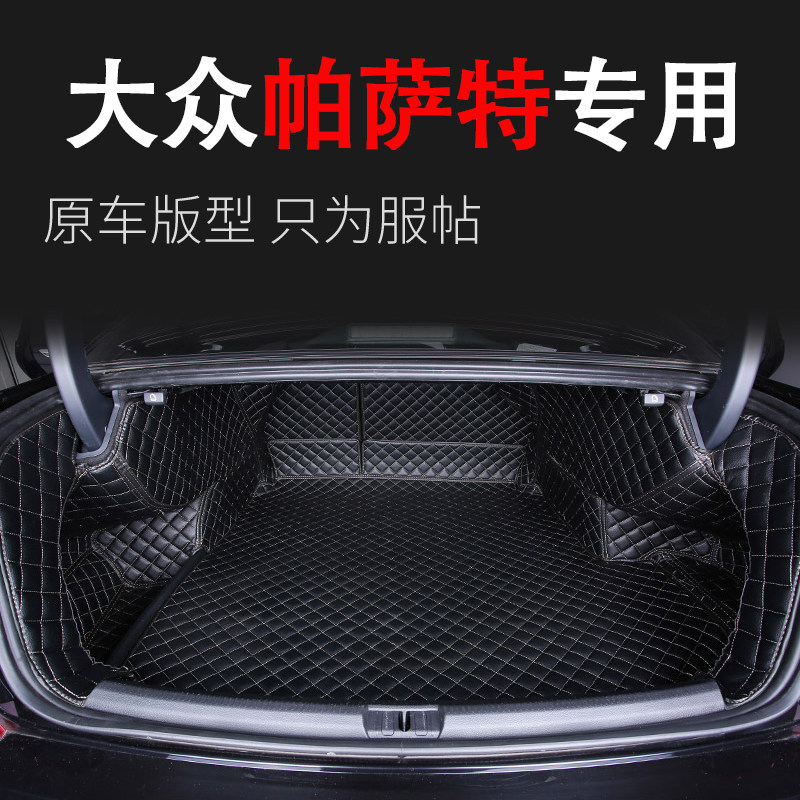 19 Volkswagen Passat fully surrounded trunk mat 2017 new Passat special rear compartment mat modified decoration