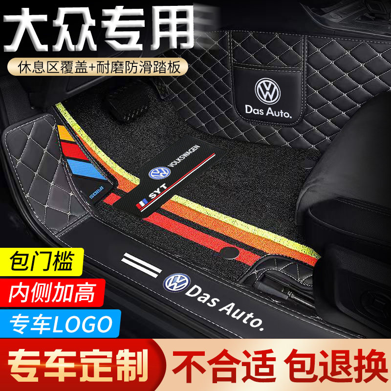 Flowserve's new Sagitar Lavender PLUS Jetta Bora explores Yue Maiteng PassatTiguanL Lingdu car mat