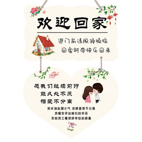 Creative welcome home listing Internet celebrity Chinese wind house Chinese style home warm and lovely modern New Year decoration card
