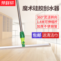 35cm thick telescopic rod silicone wiper artifact tile wood floor glass dust-free scraper sweeping dry and wet