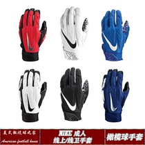 American Football Gloves Line Line Top Running Peak Gloves NIKE Superbad D-tack Rugby Gloves