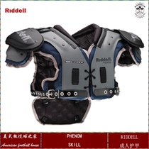 American rugby armor Riddell shoulder armor breastplate chests phenom adult armor base armor with back panel