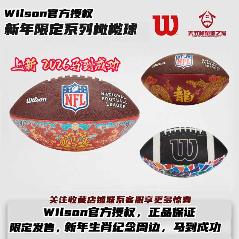 Year of the Horse Limited Edition Rugby Wilson 2026 New Year Zodiac Commemorative Rugby Gift Box Peripheral Set