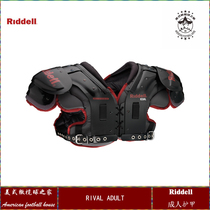 Rugby armor riddell adult armor JV armour jv armour JV and adult rugby breastplate